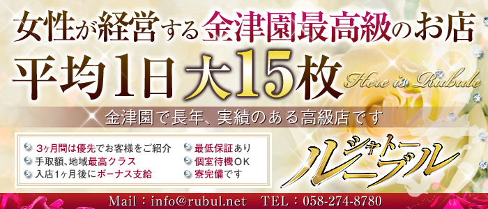 シャトールーブル