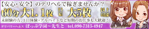 ぽっぷ学園~先生と