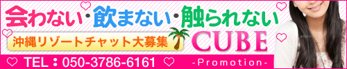 キューブプロモーション