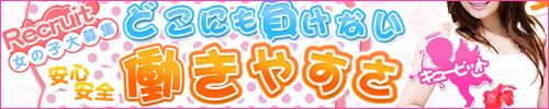 ラウンジキューピット