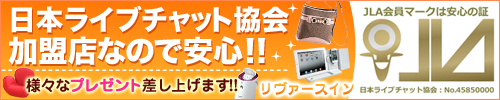 リヴァースイン