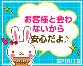 さいたま/大宮/浦和・SPIRITS(スピリッツ)グループの求人用画像_02