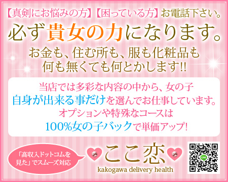 ここ恋