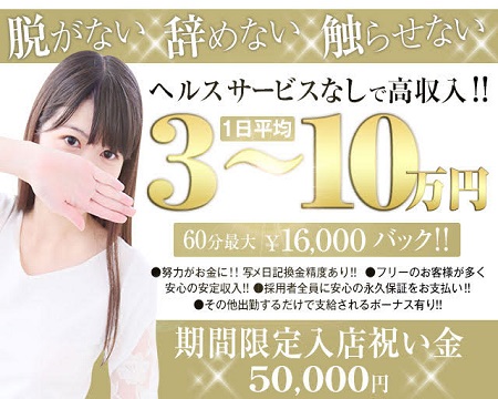 ひめゆり・池袋の求人
