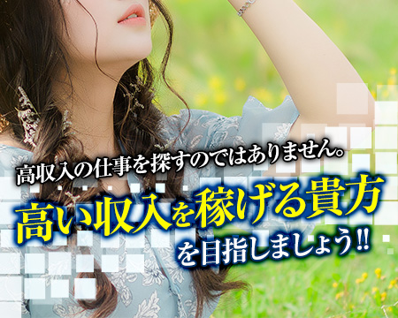 大塚紅いろ回春・大塚/巣鴨…の求人