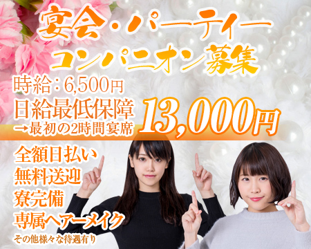 株式会社これでもか・ミナミ(難波/日本橋…)の求人