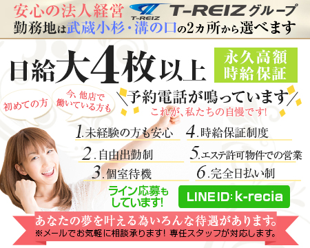 Recia~リシア~・川崎市/堀之内/南町の求人