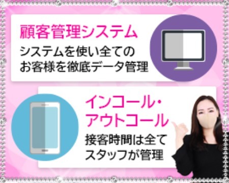 visionのココが自慢です！キャストの安全を守ります。について