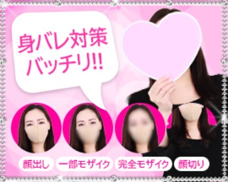visionのココが自慢です！身バレに対して女の子よりも慎重について