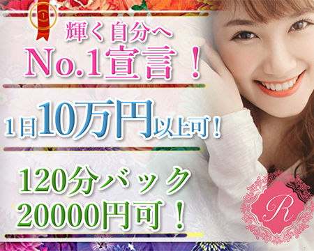 RESEXY金山(リゼクシー)・愛知その他の求人