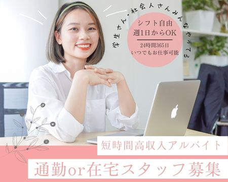 山口市・スピリッツグループ山口店