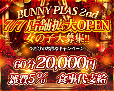 BUNNY PLAS