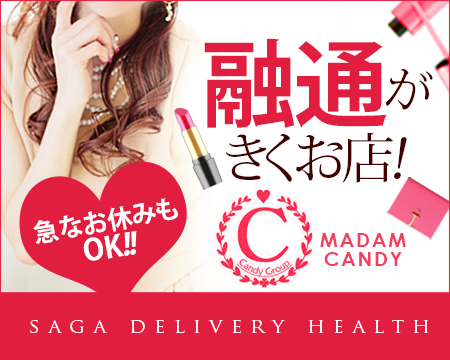 CLUB CANDY(本店)・佐賀市の求人