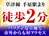 大津市・逢って30秒で即尺 滋賀・京都店の求人用画像_01