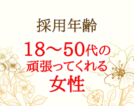 品川/五反田/目黒・昼下がりの人妻たちへの求人用画像_02