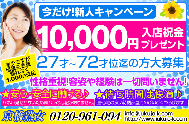 京橋・京橋熟女の求人用画像_02