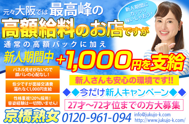 京橋・京橋熟女の求人用画像_03
