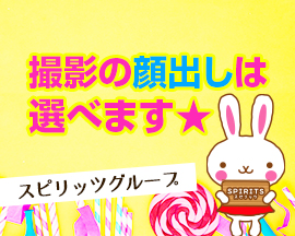 池袋・FANZA(旧DMM)オークションSPIRITS（スピリッツ）グループの求人用画像_03