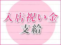 横浜市/関内/曙町・グッドワイフの求人用画像_02