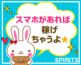 熊本市・SPIRITS（スピリッツ）グループの求人用画像_01