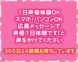 池袋・バーチャルチャットSPIRITS（スピリッツ）グループの求人用画像_03
