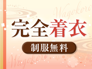銀座/日本橋…・熟心の求人用画像_01