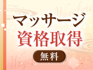 銀座/日本橋…・熟心の求人用画像_02