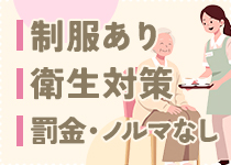 横浜市/関内/曙町・有限会社　三幸の求人用画像_02