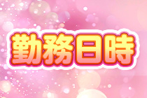 東近江市・ホィップラテ近江八幡店の求人用画像_01