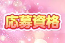 東近江市・ホィップラテ近江八幡店の求人用画像_02