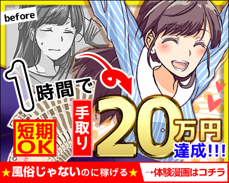SPIRITS(スピリッツ)グループ・池袋の求人