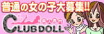 CLUB DOLL