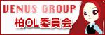 柏OL委員会