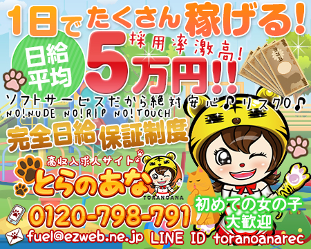 三宮・とらのあな三宮店