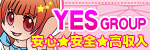 YESグループ福岡