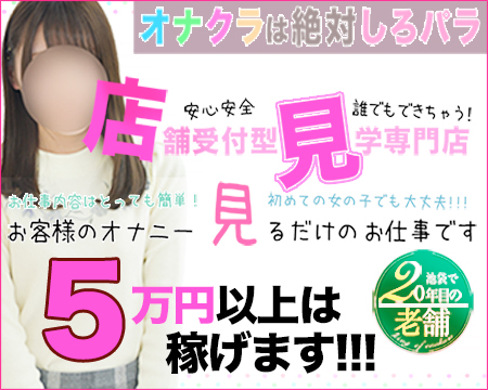 池袋・しろパラ