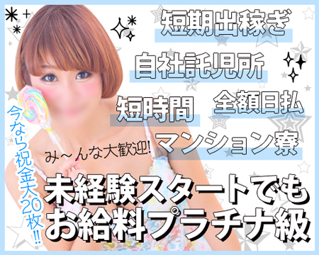 品川/五反田/目黒・ハイパーエボリューション