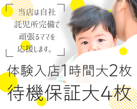 ハイパーエボリューション・品川/五反田/目黒の求人