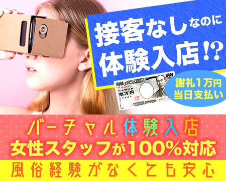 ロイヤルVIP倶楽部・西中島/十三の求人