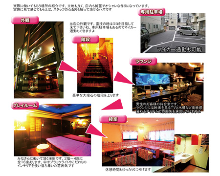 Ruf VIP 丸の内・栄/錦/丸の内の求人