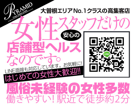 愛知その他・ピラミッド