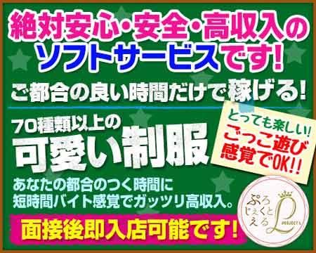 横浜市/関内/曙町・プロジェクトL(ミクシーグループ)