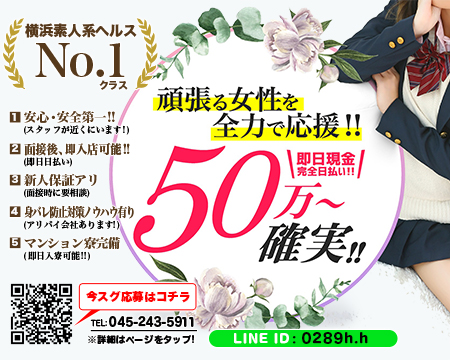 プロジェクトL(ミクシーグループ) ・横浜市/関内/曙町の求人