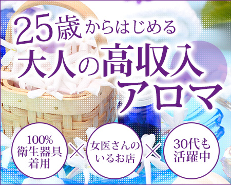 Celeb 〜セレブ〜・川崎市/堀之内/南町の求人