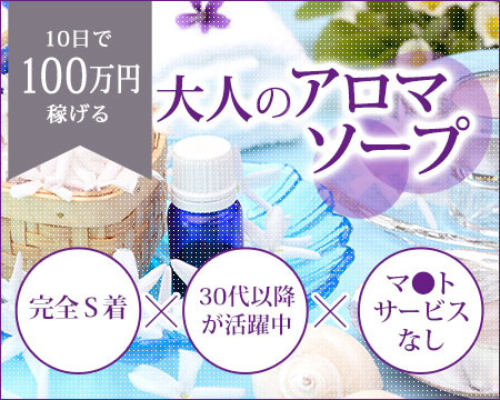 Celeb 〜セレブ〜・川崎市/堀之内/南町の求人