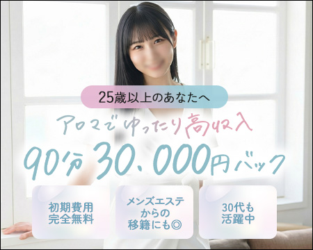 川崎市/堀之内/南町・Celeb 〜セレブ〜