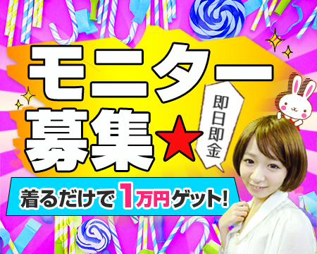 FANZA(旧DMM)オークションSPIRITS(スピリッツ)グループ・池袋の求人