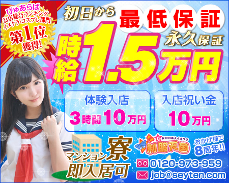 品川/五反田/目黒・制服天国