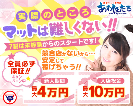 札幌市/すすきの・あわほたる