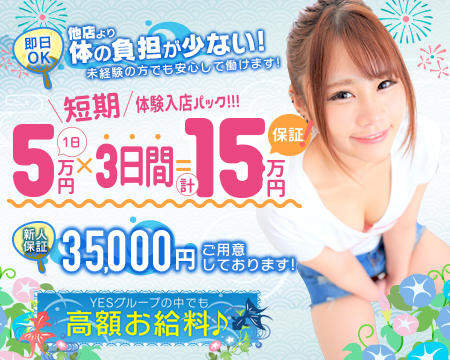あわほたる・札幌市/すすきのの求人